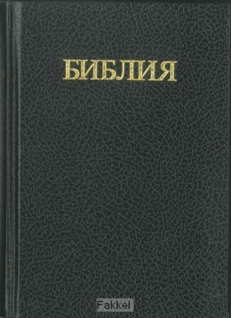 product afbeelding voor: Russische bijbel nt ru2